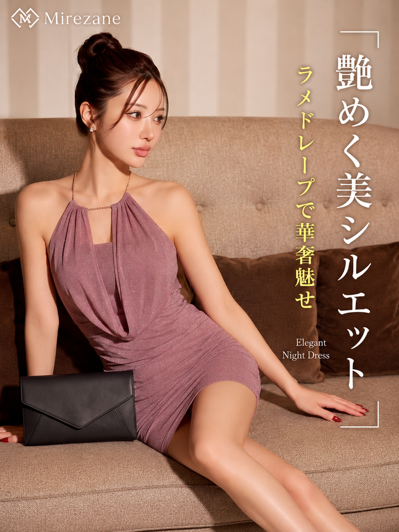 ドレープギャザー入り ホルターネック タイトワンピース