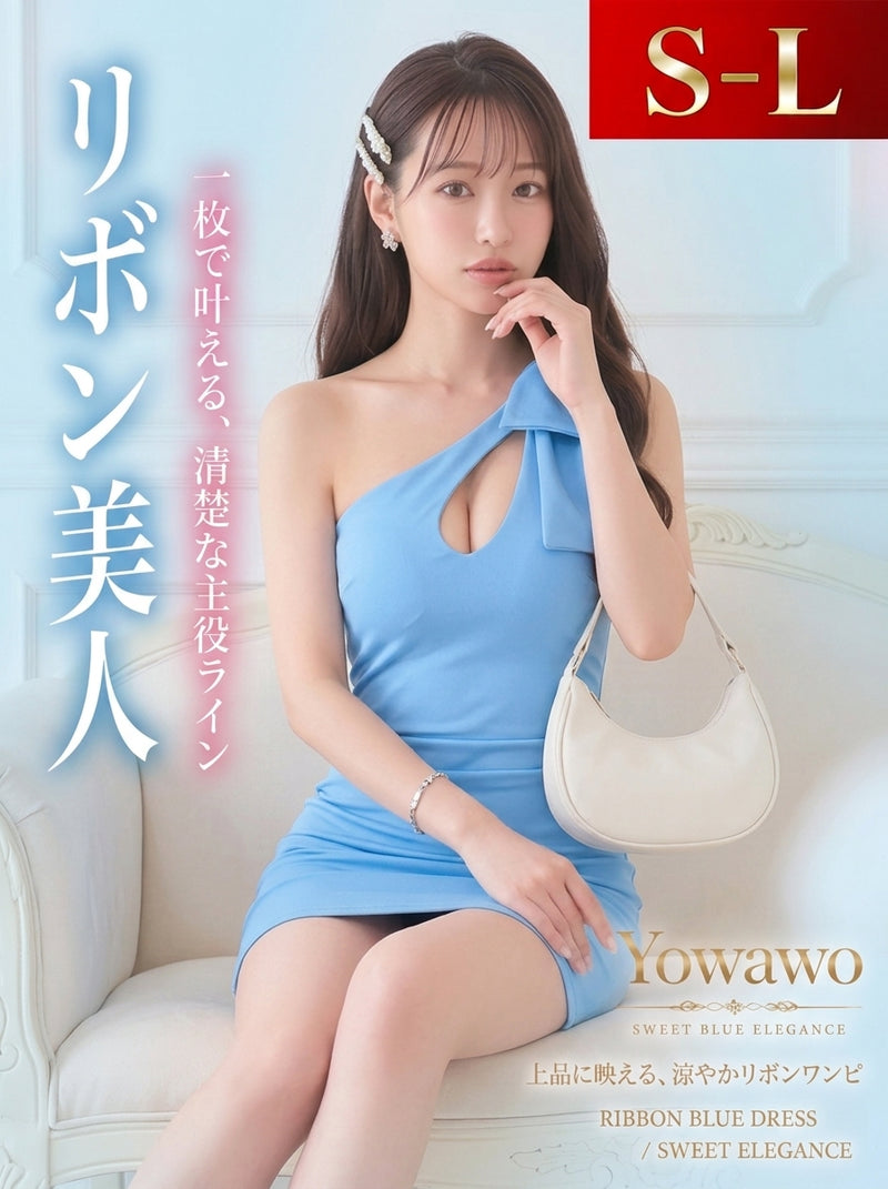 リボンデザイン カットアウト スリムワンショルダーワンピース