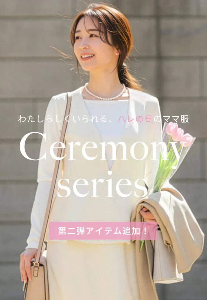 特別な日を、華やかに