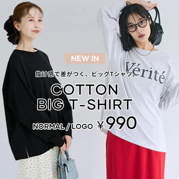 気分で選ぶ、ロゴと無地🍃