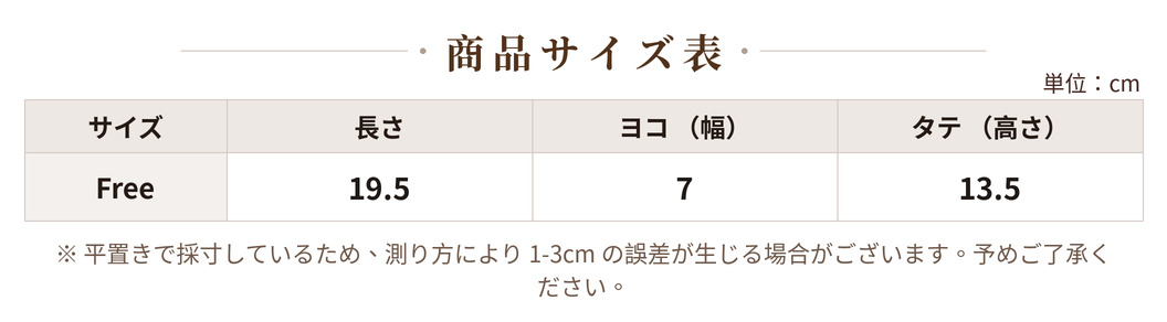 2色展開|ツイードチェーン ボディバッグ size chart 1