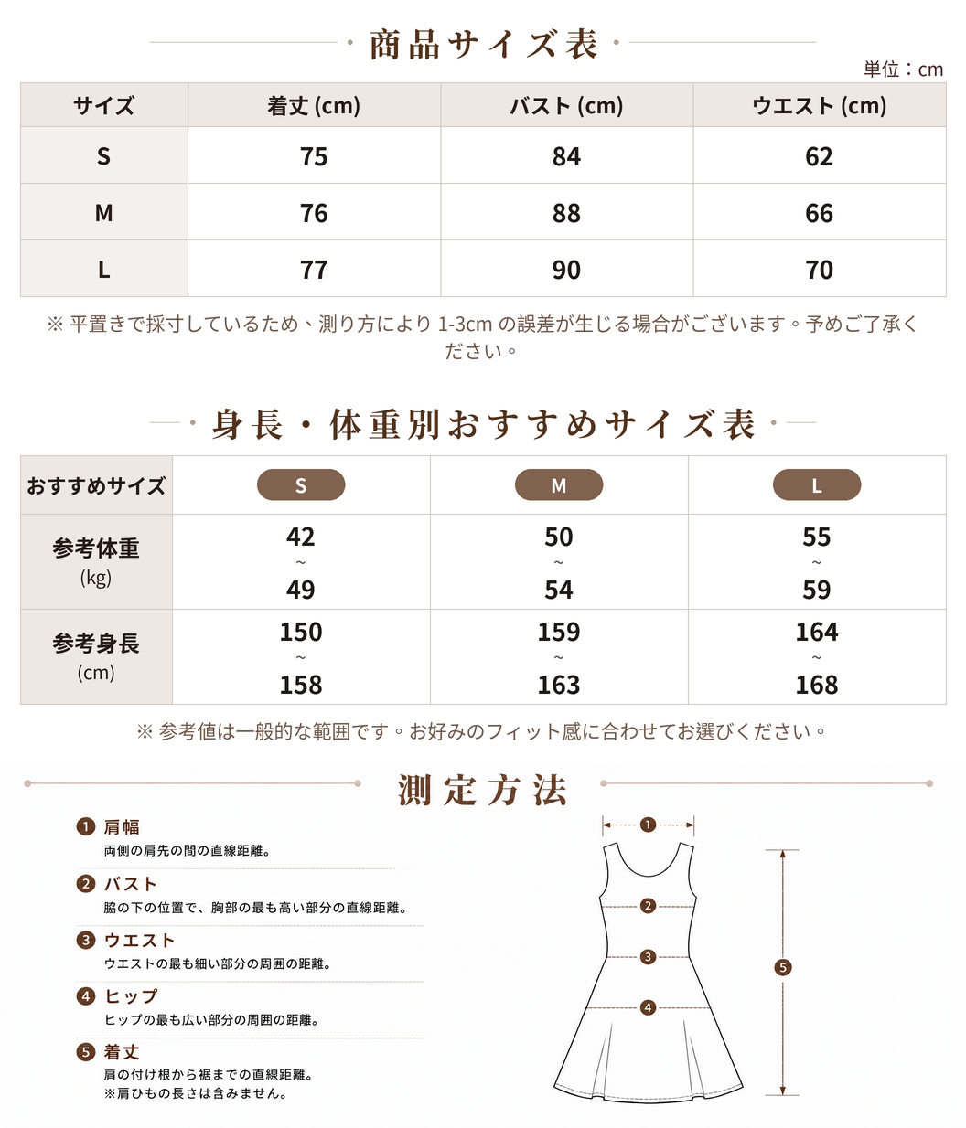 バックオープン フリルギャザー ウエストマーク キャミソールミニワンピース size chart 1