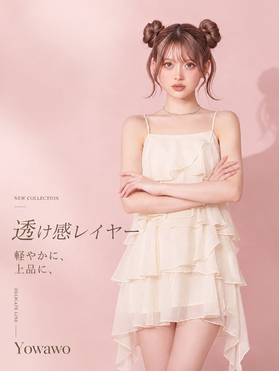 ティアードフリル スクエアネック キャミワンピース