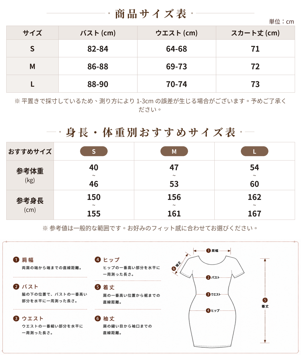 立体プリーツディテール ウエストマーク ベアミニワンピース size chart 1