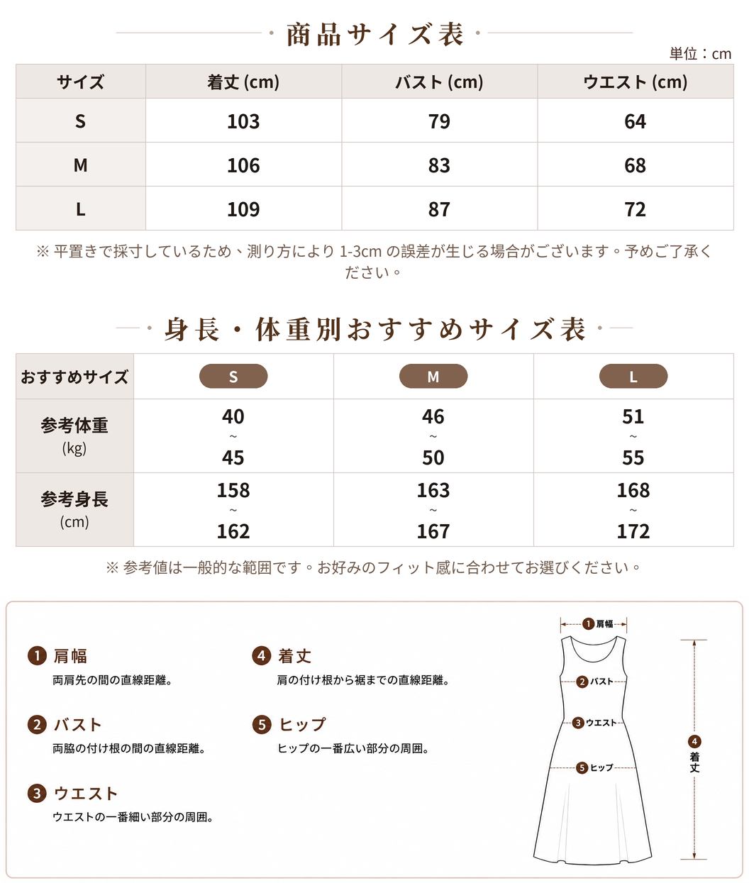 2色展開|リゾート風 チュールビスチェワンピース size chart 1