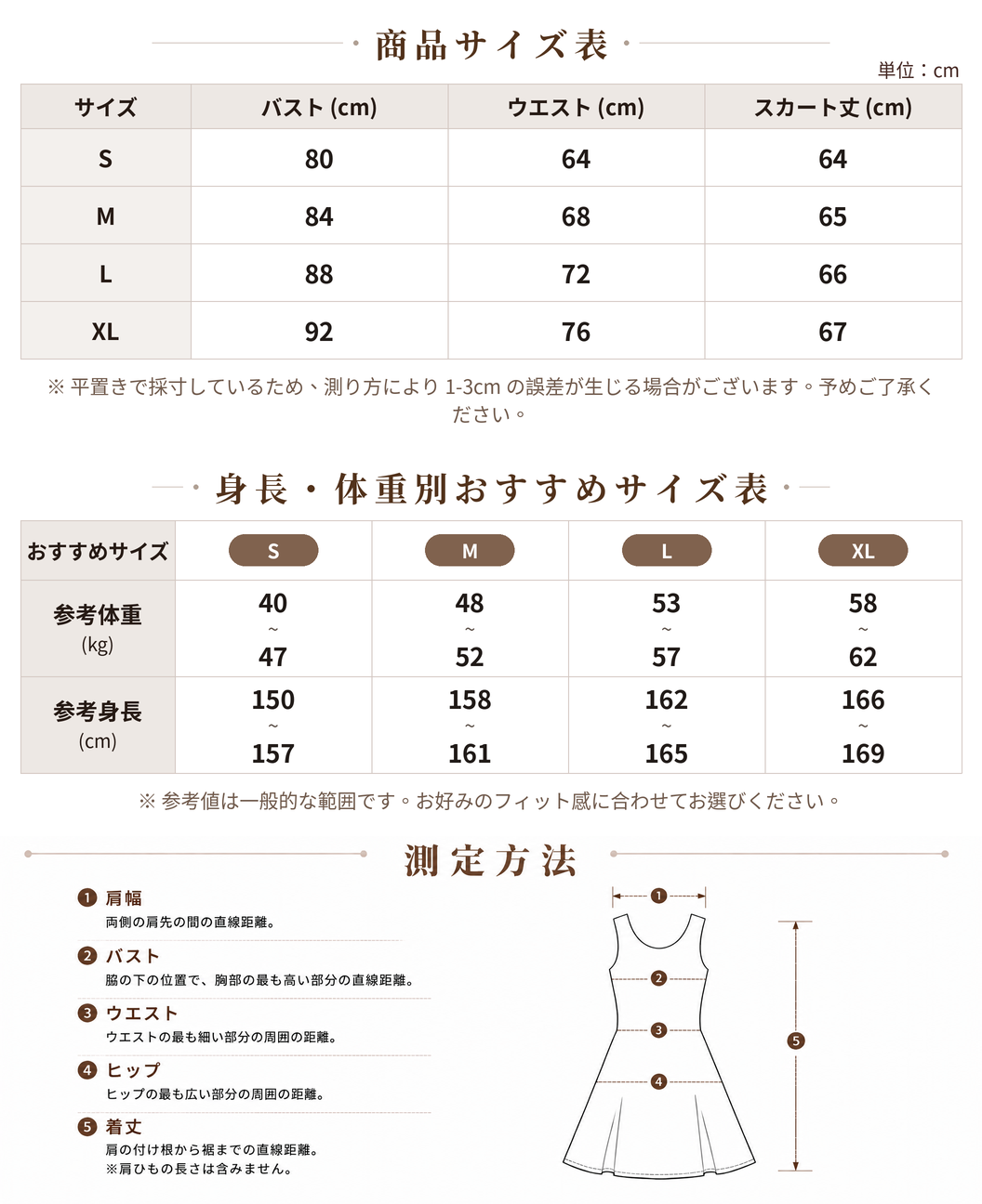 チュールスパンコール ウエストマーク キャミソールミニワンピース size chart 1