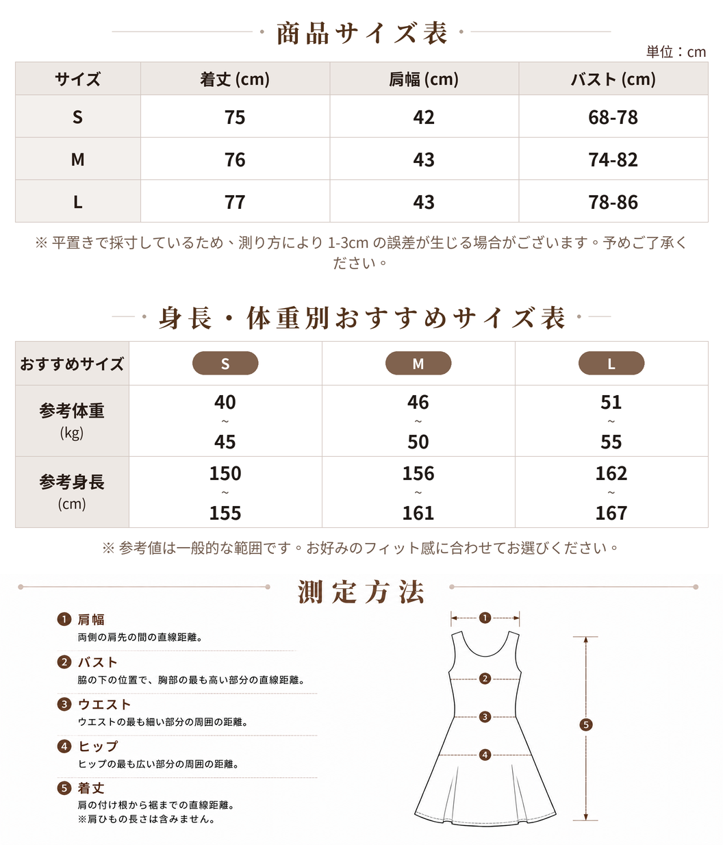 ワンショルダー チェーン切替 キャミソールミニワンピース size chart 1