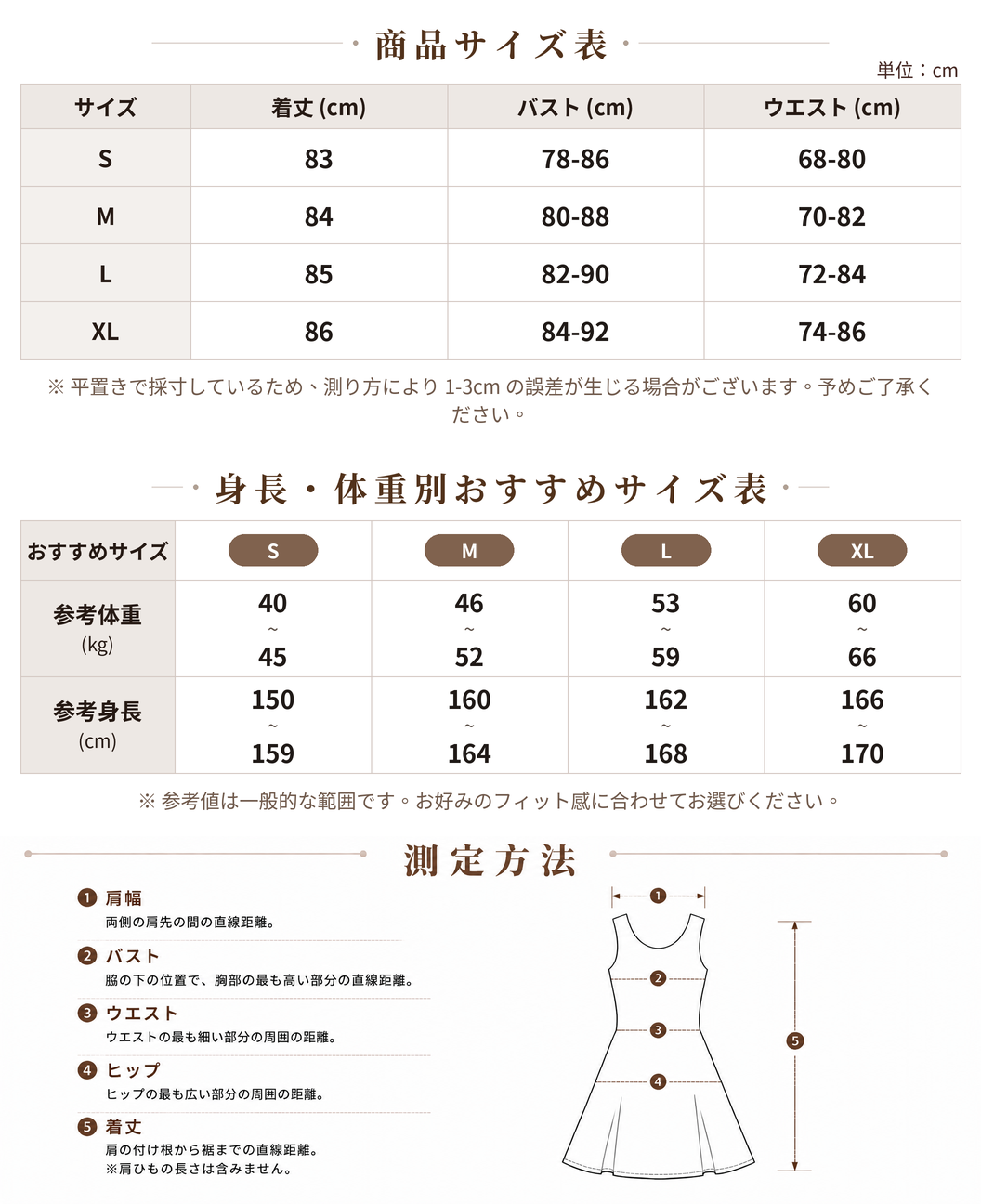 シアーメッシュ切替 バックオープン ウエストマーク ミニドレス size chart 1