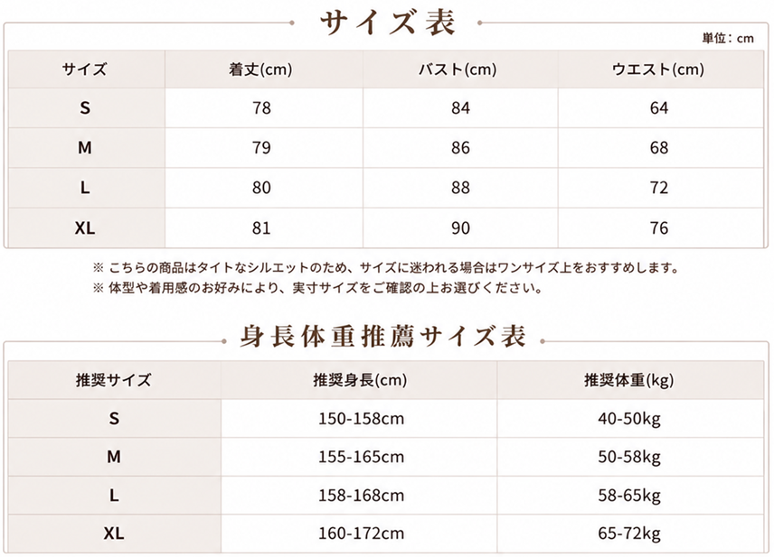 ギャザーVネック オープンショルダー ボディコンワンピース size chart 1