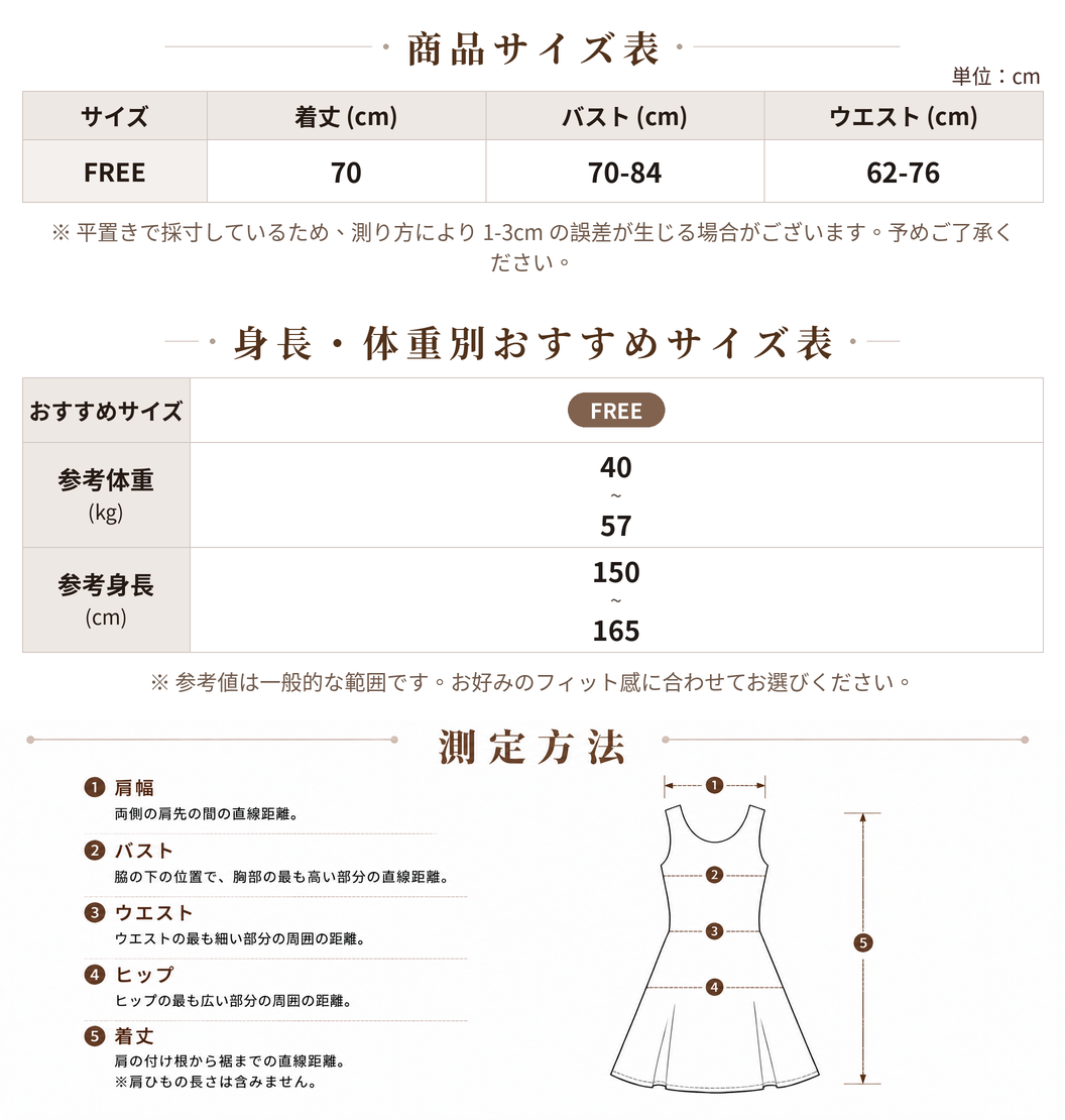ハイウエスト ウエストマーク スタッズ付き キャミソールミニワンピース size chart 1