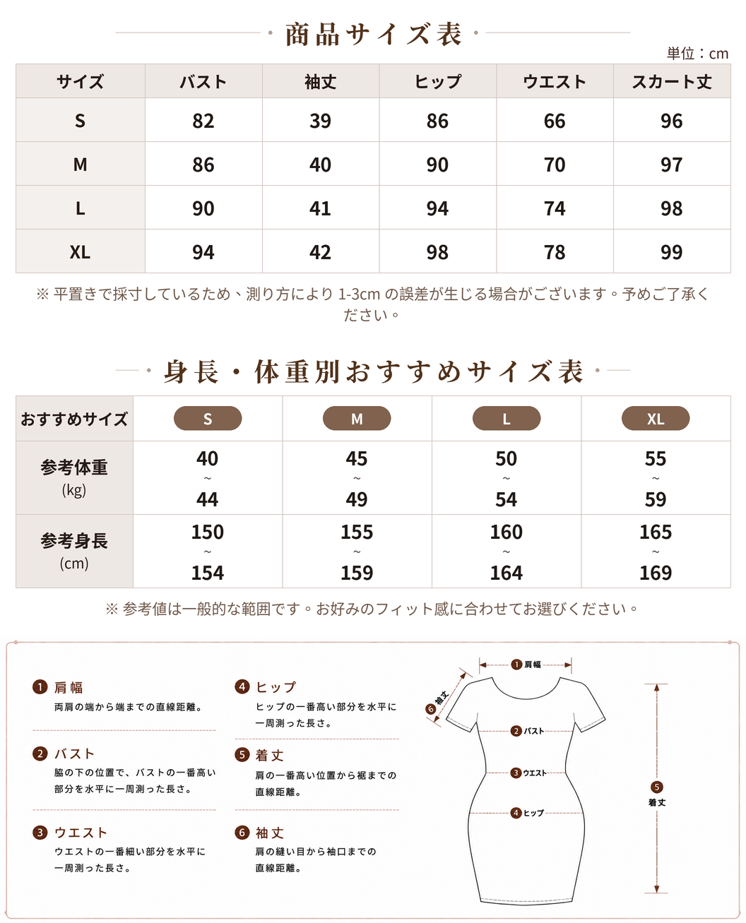 タイト フロントボタン 配色トリム オフショルダーミディワンピース size chart 1