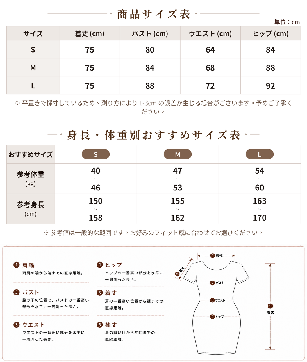 4色展開|プリーツ ストレートライン ノースリーブキャミワンピース size chart 1