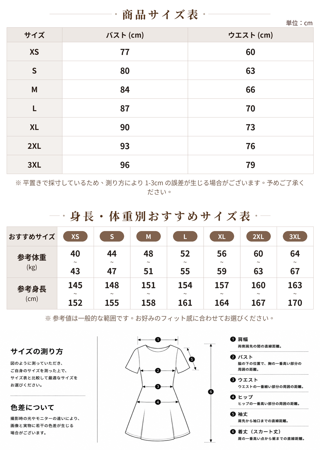 スクエアネック パフスリーブ 配色イブニングドレス size chart 1