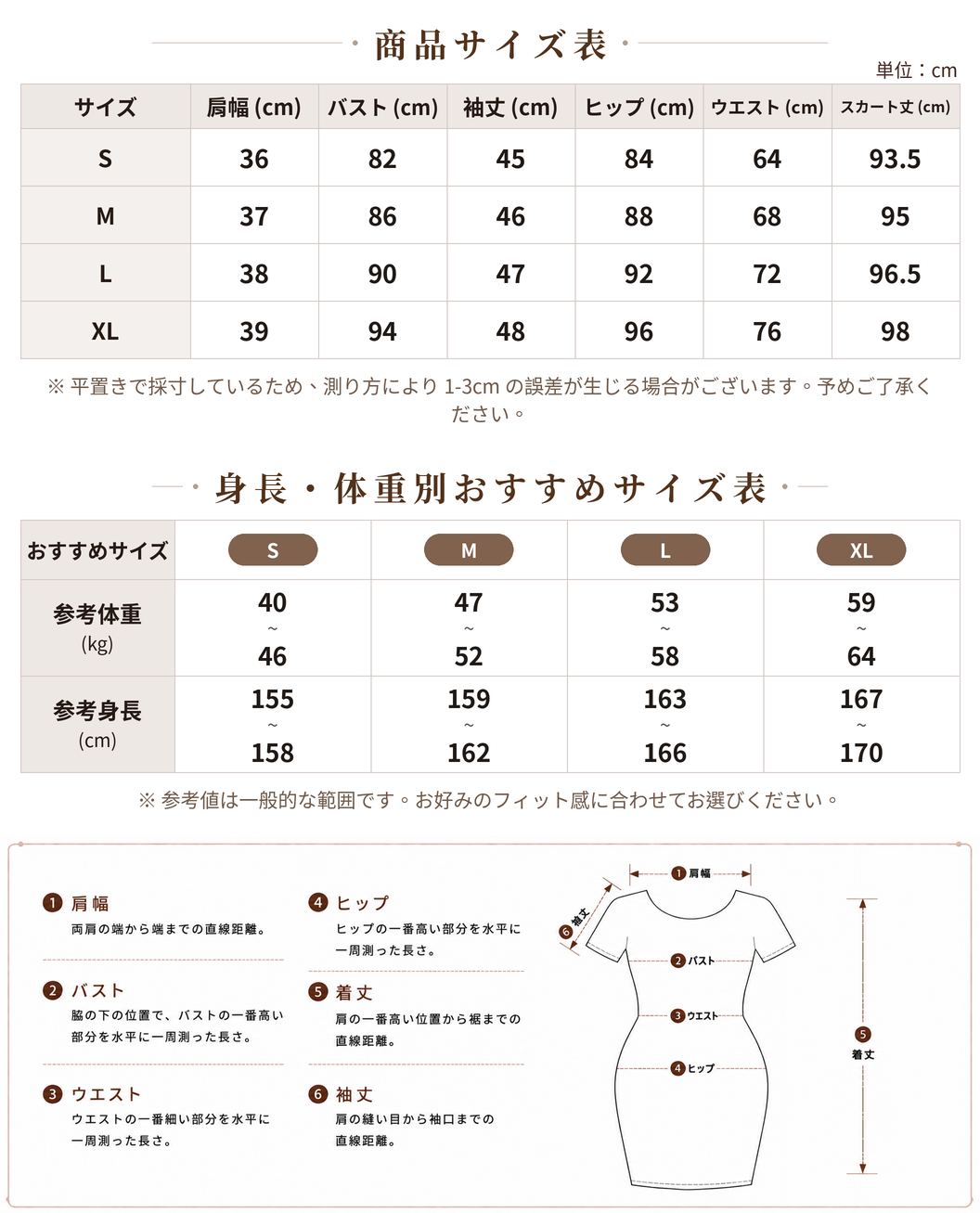 レース切替スリット入りオフショルダーミディワンピース size chart 1