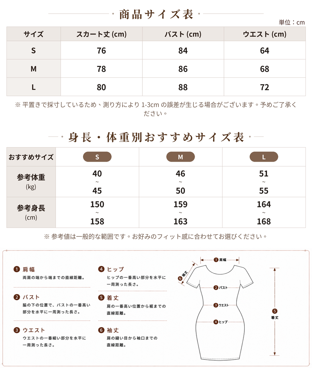 レース切替ウエストマーク キャミソールミニワンピース size chart 1