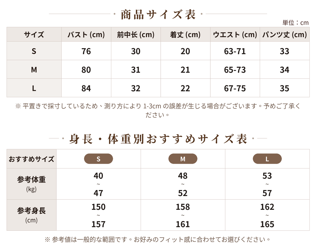 レースウエストマーク キャミソール・ショートスカート 2点セット size chart 1