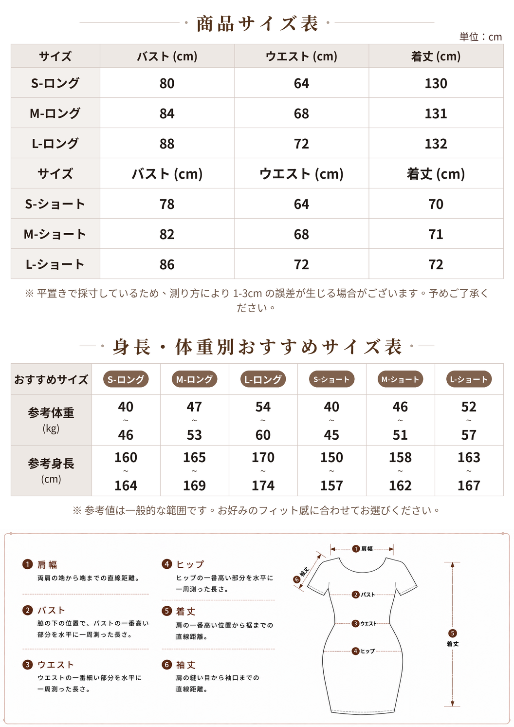 クリスタルビスチェワンピース ワンショルダー ロング/ショート size chart 1