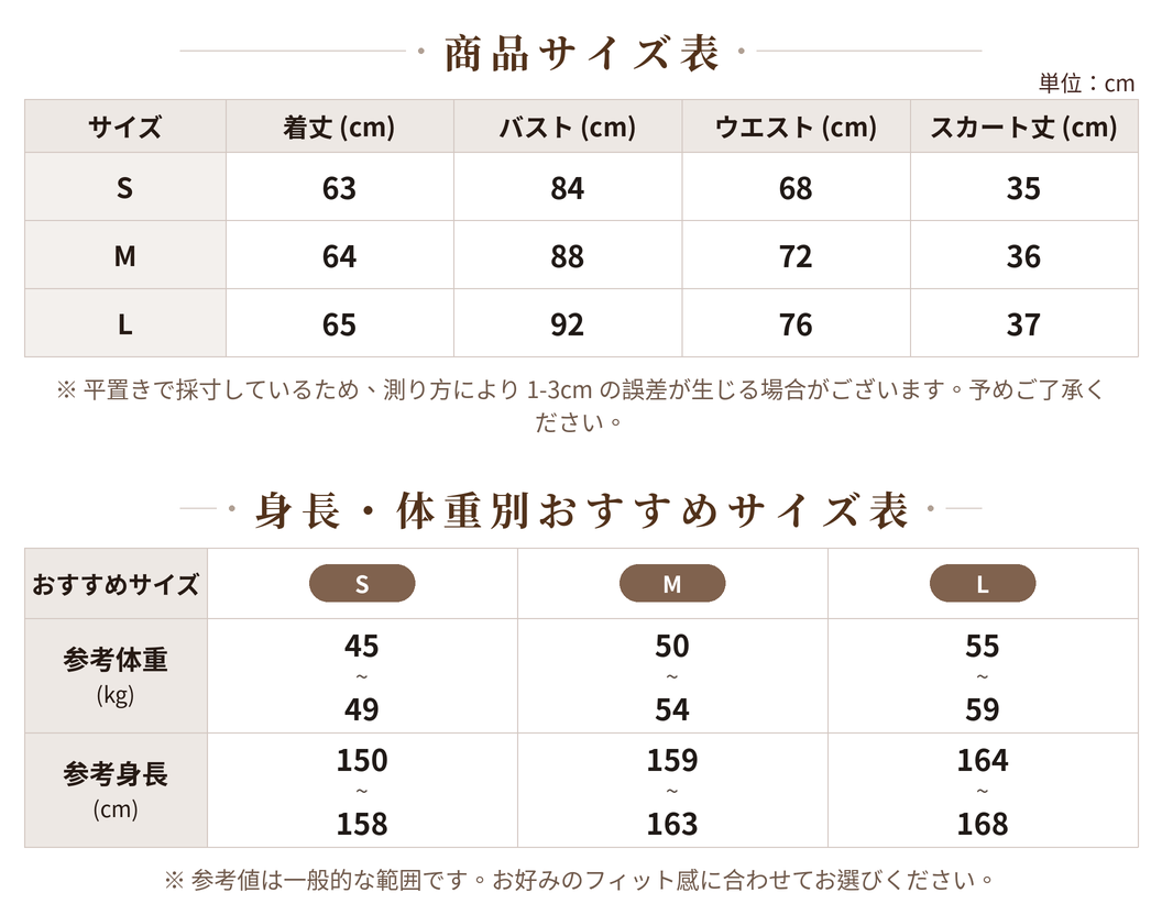 フリルヘム リボンブラウス・チュールフレアスカート 2点セット size chart 1