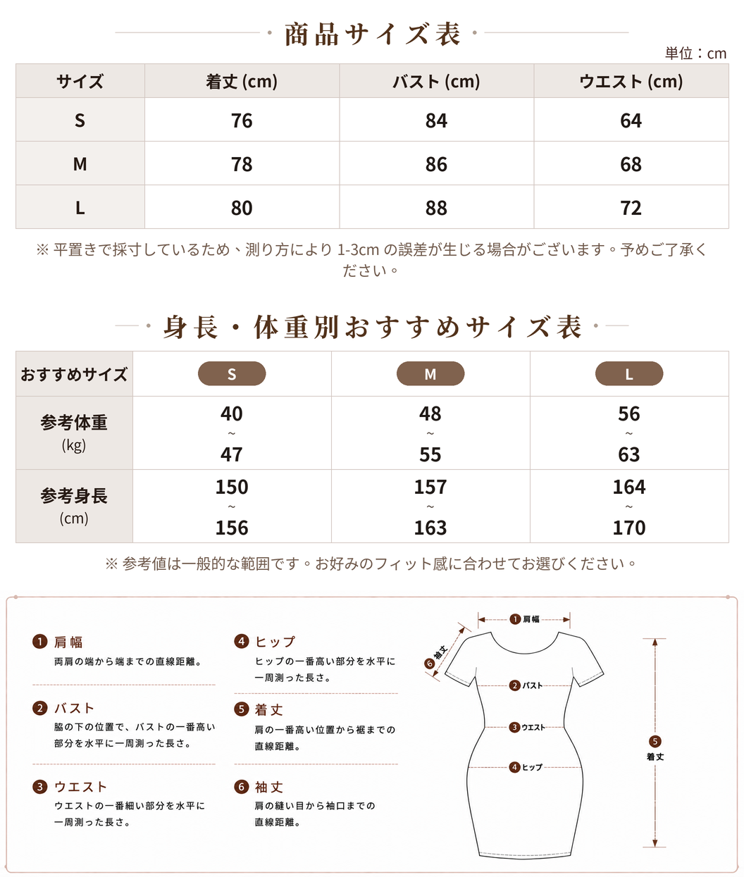 4色展開|チュール ローカット キャミワンピース size chart 1