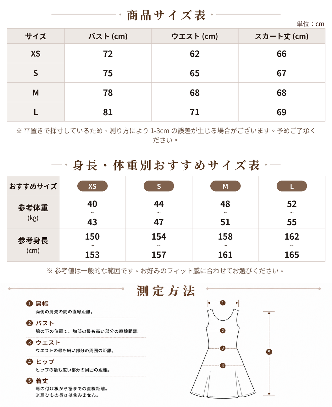 チェーンホルターネック ティアードフリルミニワンピース size chart 1