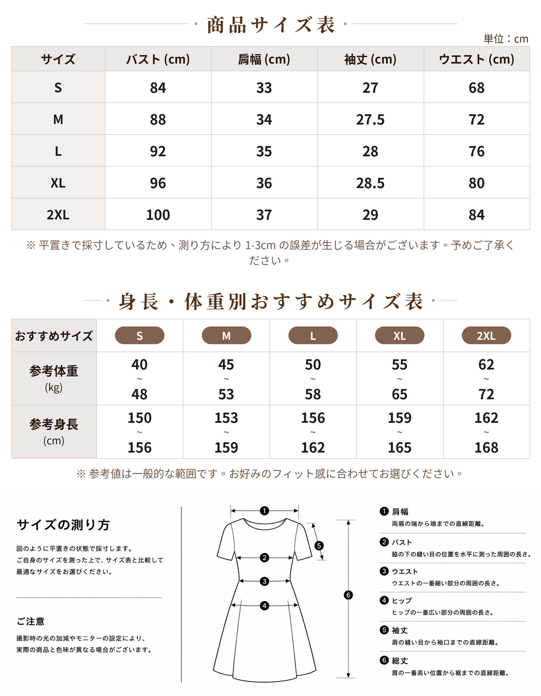 パール襟 ウエストマーク 半袖ミニワンピース size chart 1