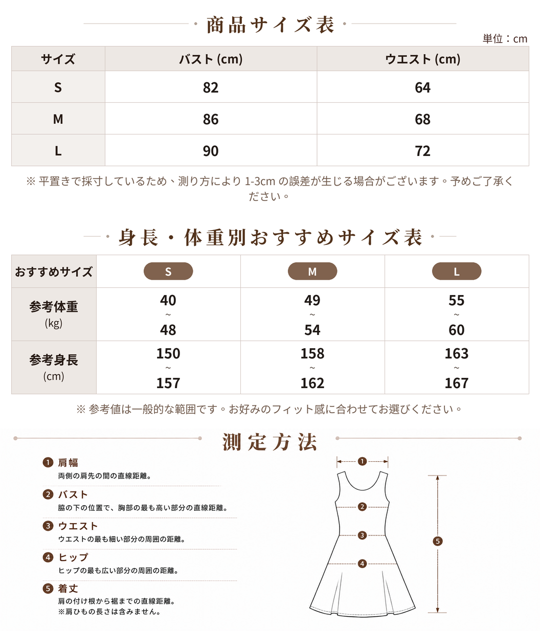 ドット柄 リボン ボリュームフレア キャミソールミニワンピース size chart 1