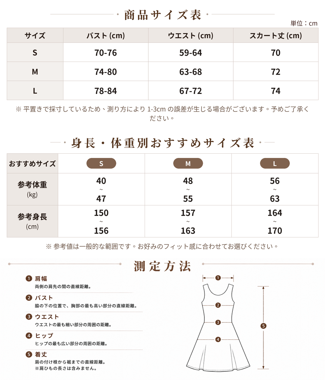 フェザーライク ホルターネック ウエストマークミニワンピース size chart 1