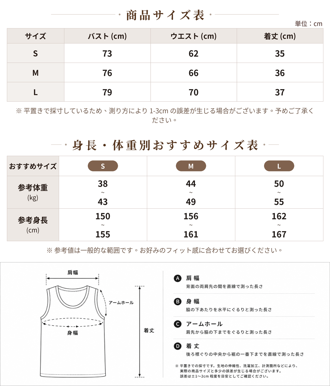 シアーレース ホルターネックトップス size chart 1