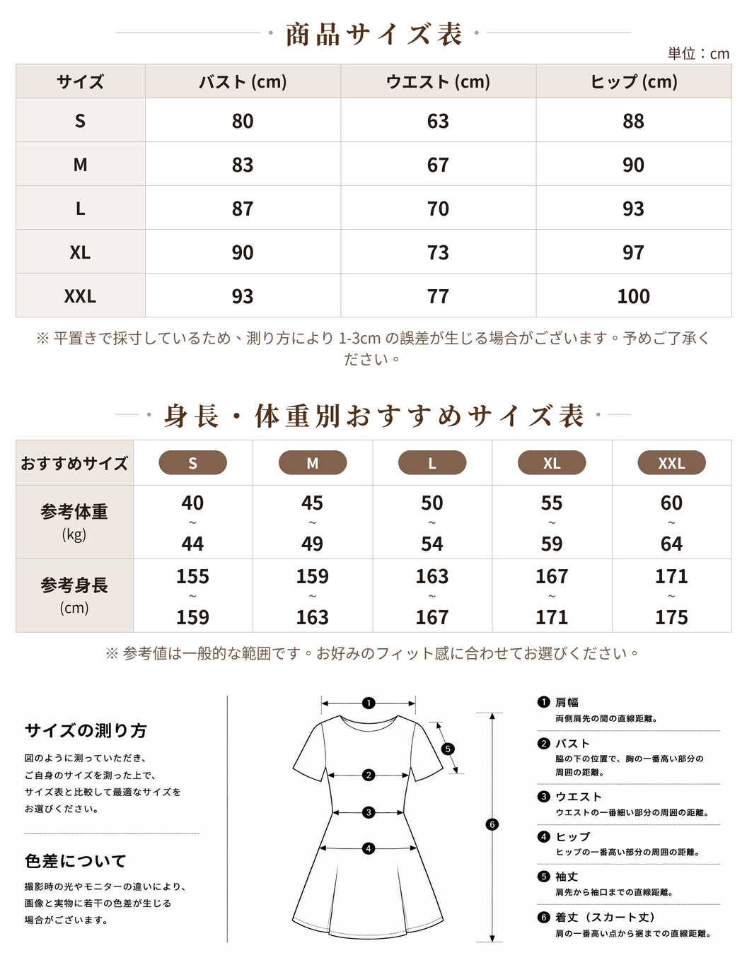 オフショルダー チュール ボリュームフレア パーティーミニドレス size chart 1