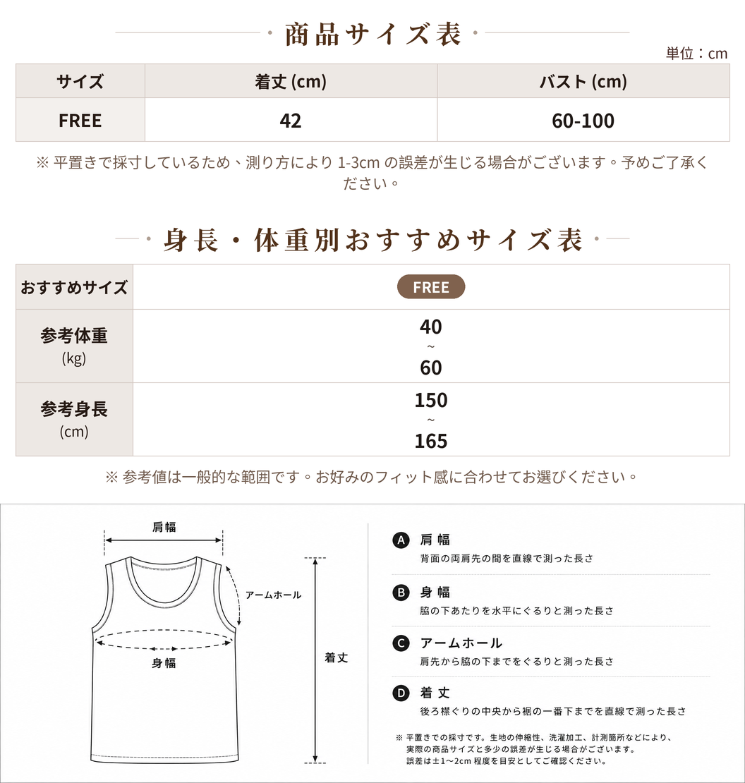 フリルギャザー ホルターネックタンクトップ size chart 1