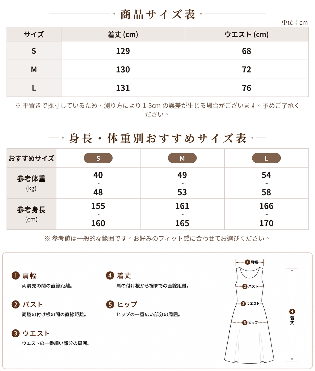 レース切替 ウエストマーク ホルターネック ベアロングワンピース size chart 1