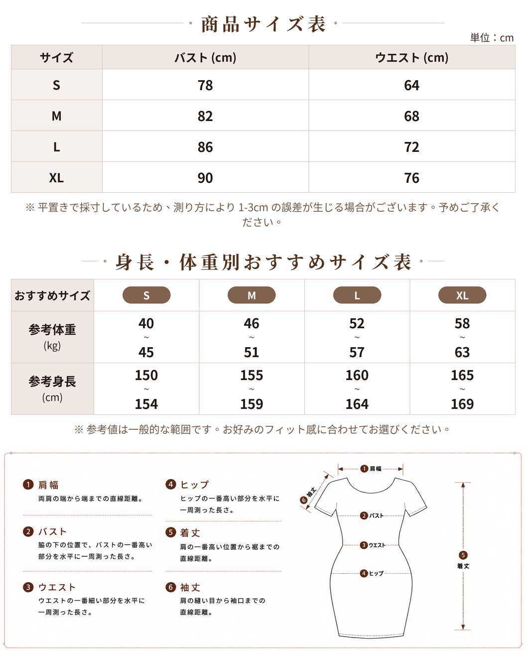 レース ノースリーブトップス+タイトスカート セット size chart 1