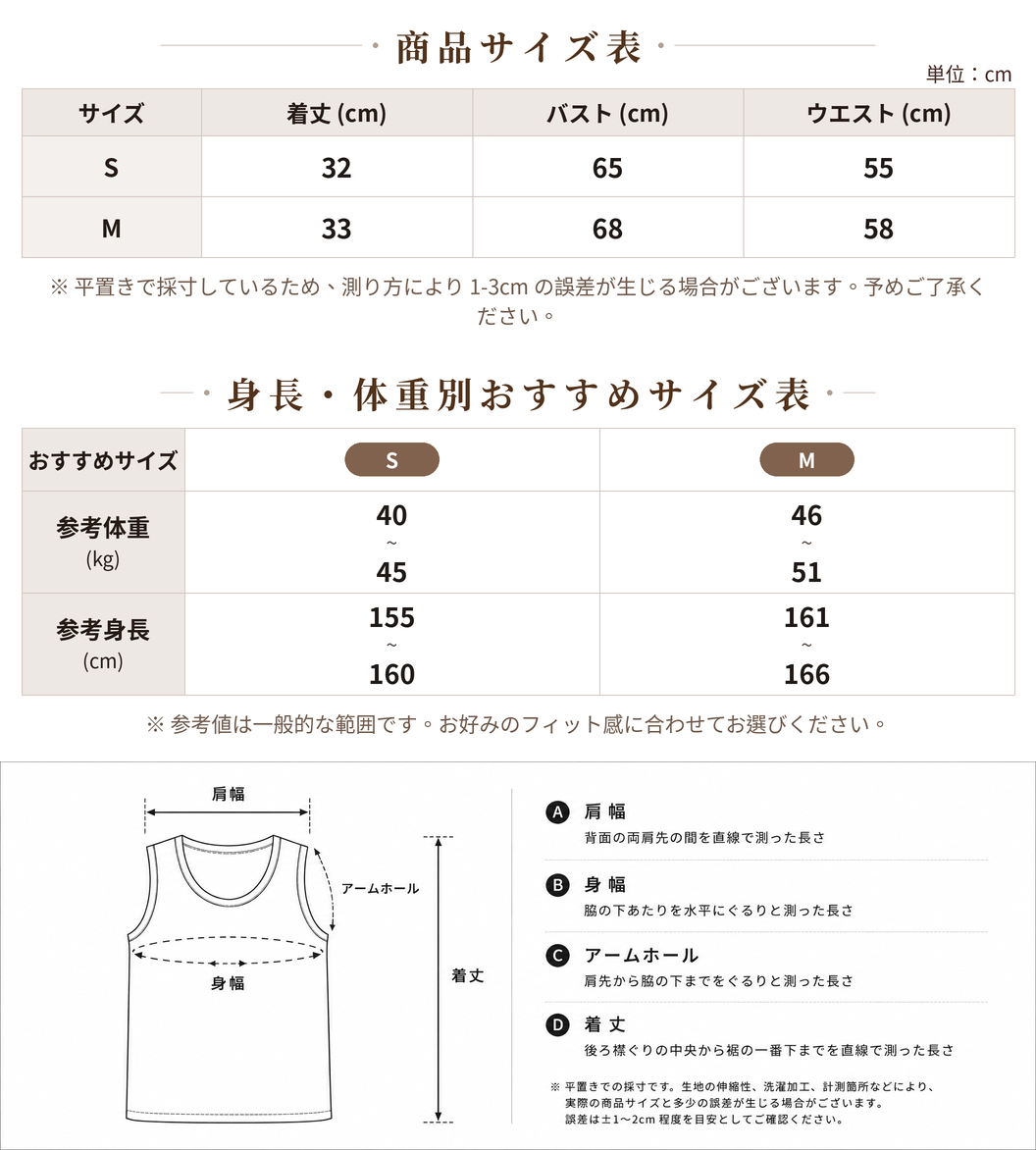 ホルターネック ドレープ フィットトップス size chart 1