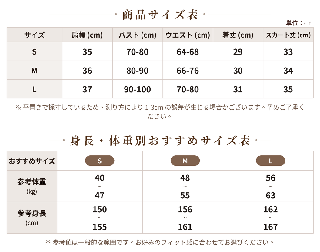 スクエアネック シャーリングショートトップス＆スカートセット size chart 1