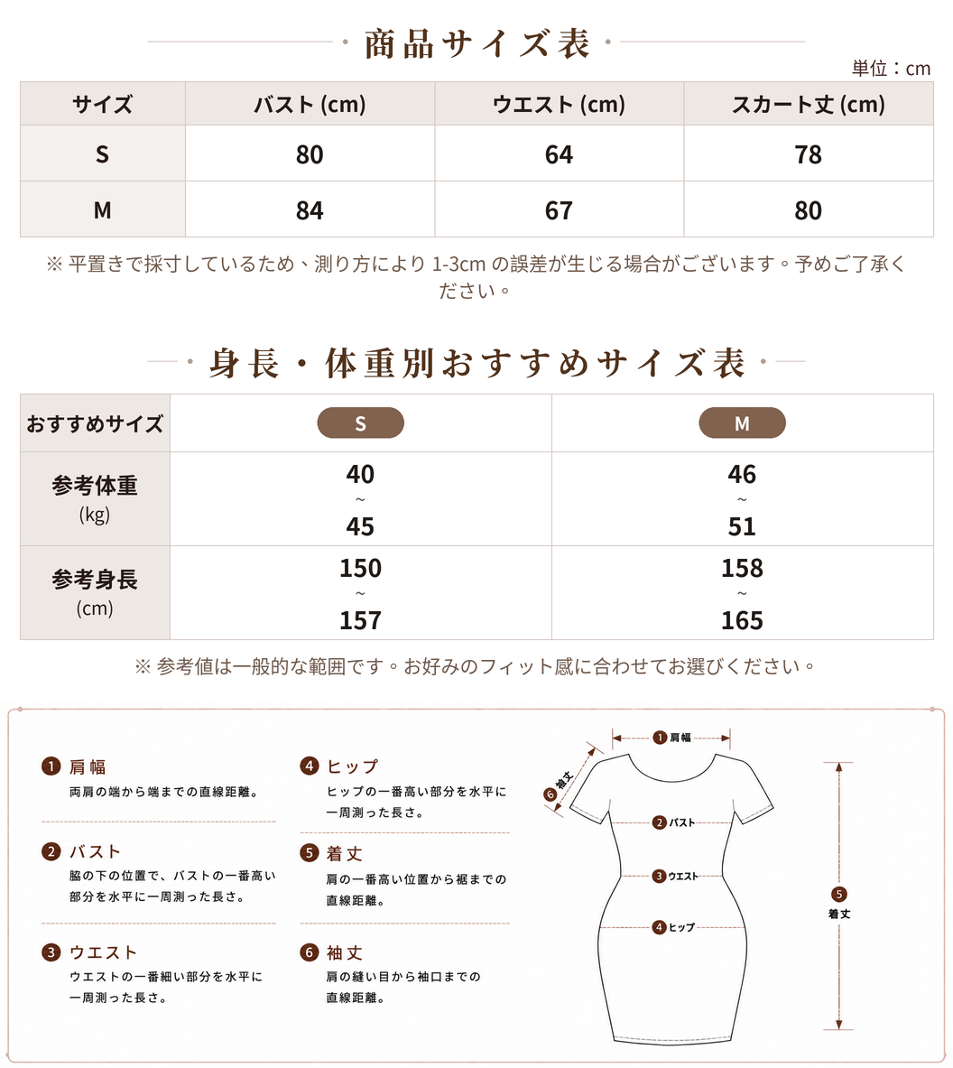 ホルターネック カットアウト ウエストマーク Aラインミニワンピース size chart 1