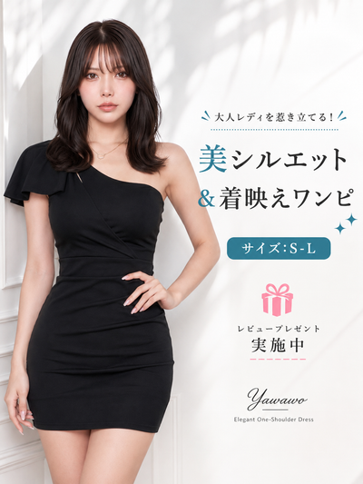 スリムフィット ギャザー 立体ショルダーデザイン ワンショルダーワンピース