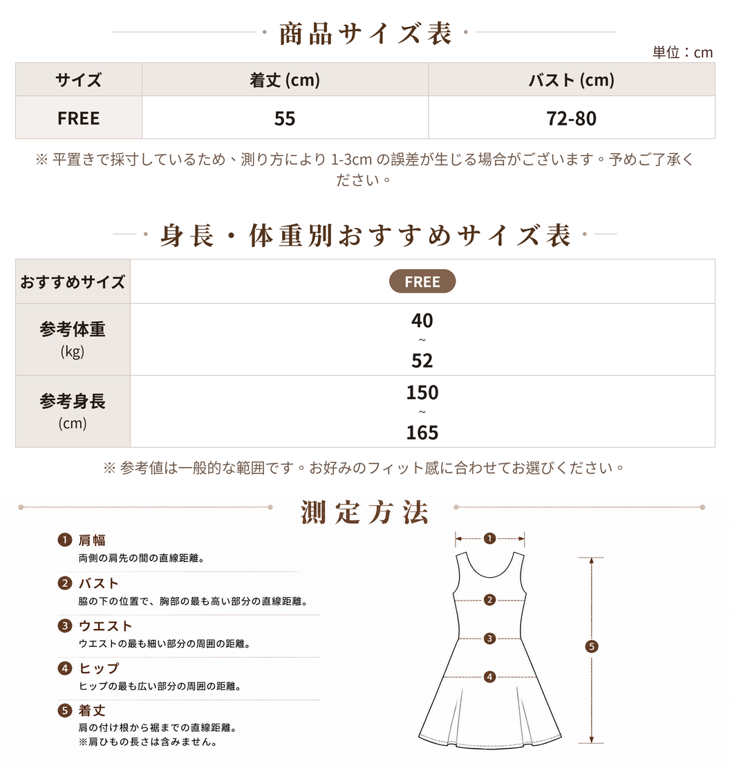 ビジューリボン ホルターネック フレアトップス size chart 1