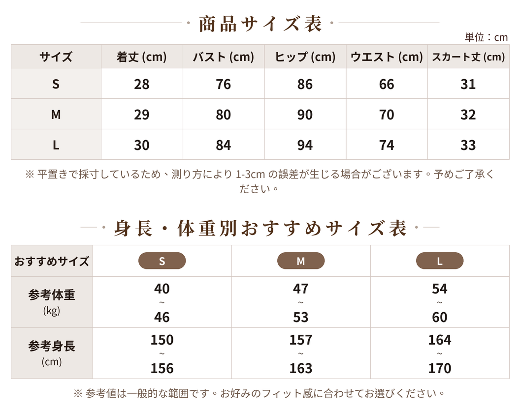 オフショルダーショートトップス・ティアードフリルミニスカート 2点セット size chart 1