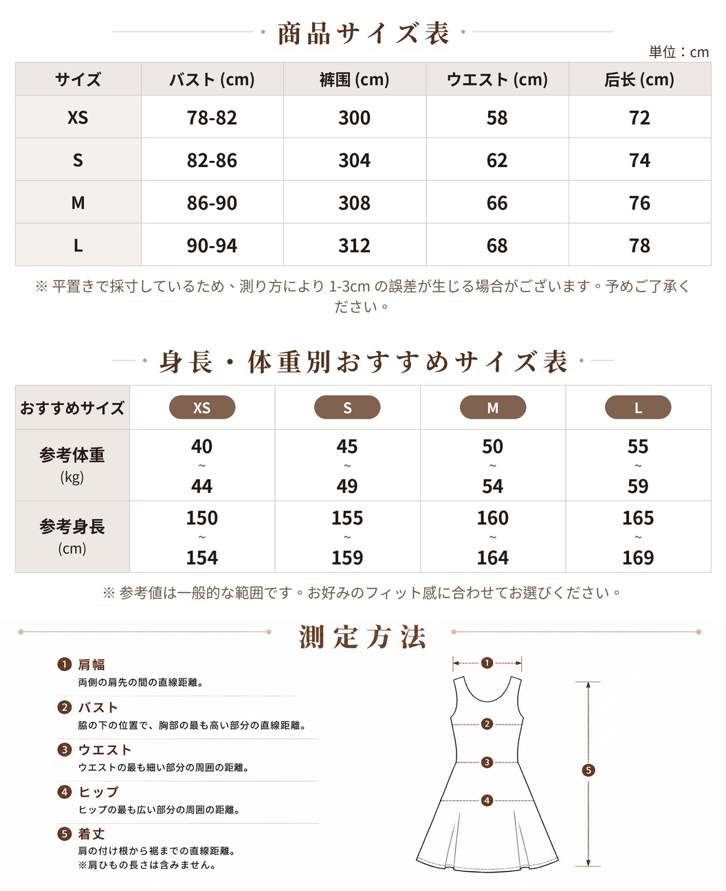 ホワイトドット リボン ティアードミニワンピース size chart 1