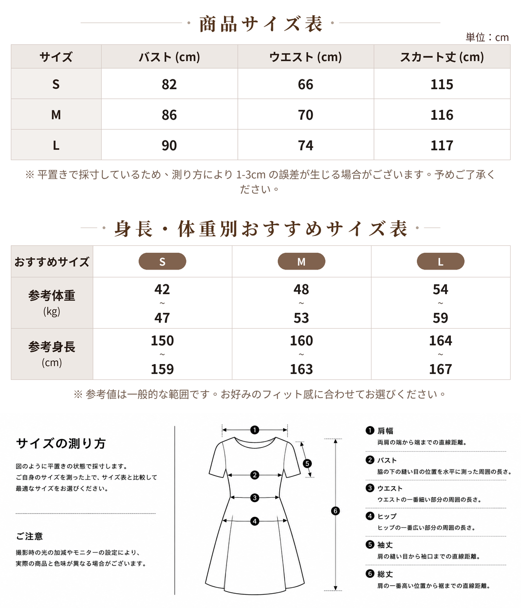 レース切替 タイト スリット入り チャイナ風ミディワンピース size chart 1