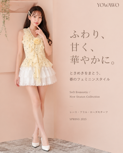 フリル＆立体フラワー装飾トップス・ティアードミディスカート 2点セット