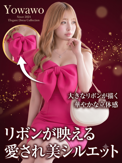 立体リボン スリムフィット ワンショルダーワンピース