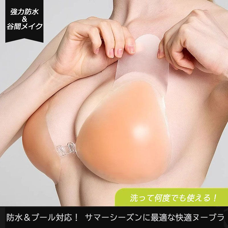 A-Dカップ 薄手シリコンブラジャー ヌーブラ 谷間メイク