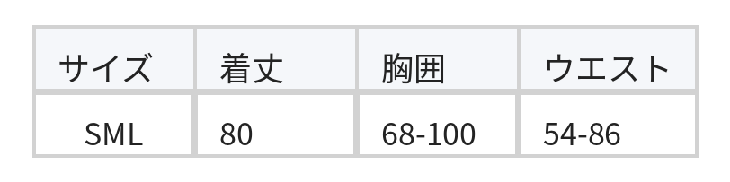 スクエアネック フロントボタン ギャザー キャミワンピース size chart 1