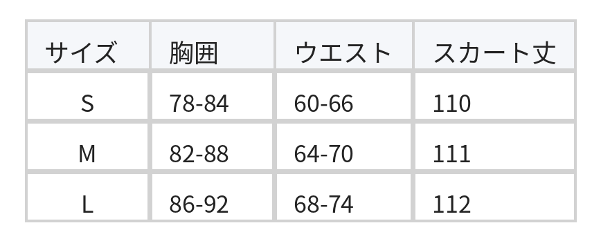 ホルターネック スリムフィット スリット入り チャイナドレスワンピース size chart 1