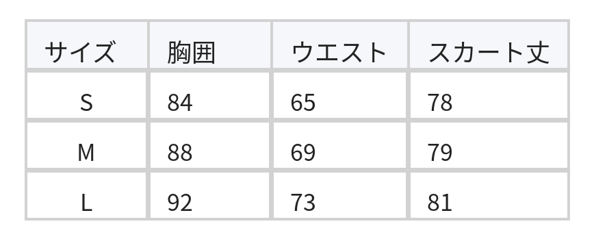 ビジュー襟 カットアウト ウエストシェイプ ショートワンピース size chart 1