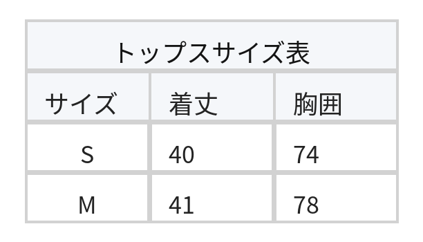 フリルベアトップ ウエストシェイプ ショートパンツセットアップ size chart 1