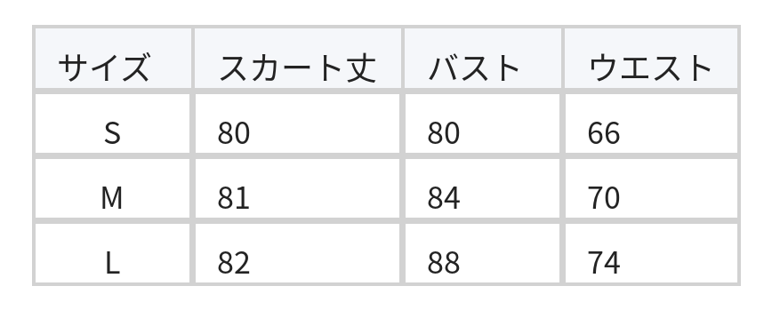 蝶刺繍 ハイサイドスリット キャミソールワンピース size chart 1