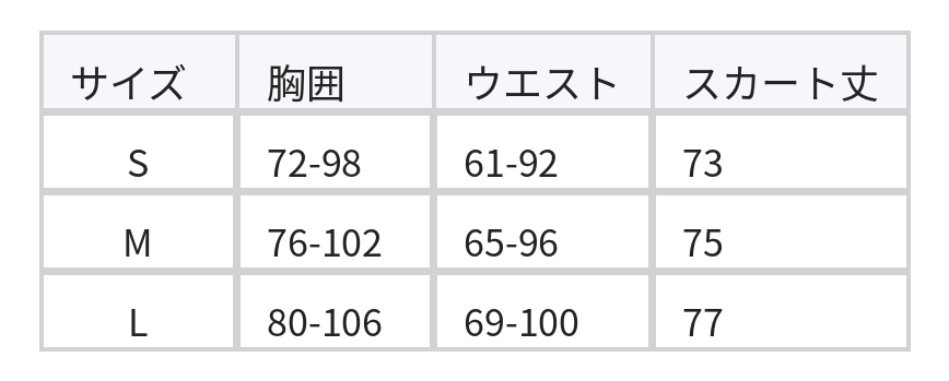 ティアードフリル ウエストシェイプ アシンメトリー ホルターネックワンピース size chart 1