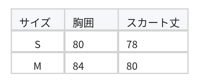 ホルターネック カットアウト ウエストシェイプ Aラインワンピース size chart 1